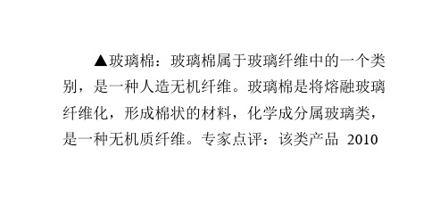 各种保温板的优点和缺点