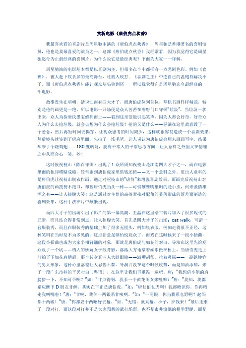 赏析电影