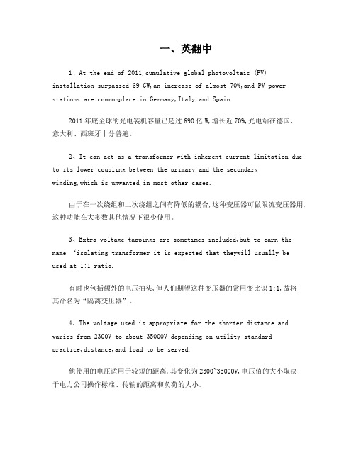 水电站专业英语精简