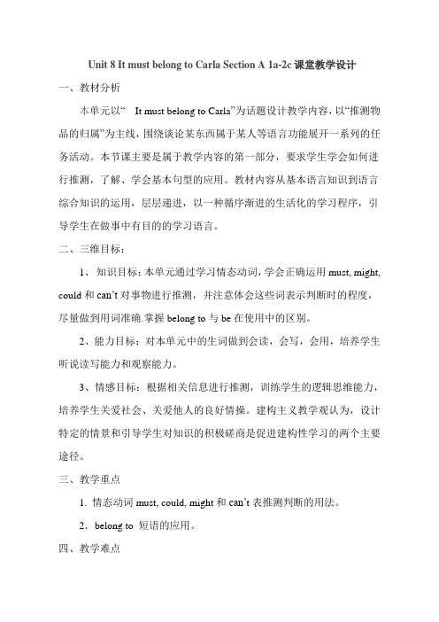 人教版新目标英语九年级全一册《 Unit 8 It must belong to Carla 》Section A 1a-2c教学设计