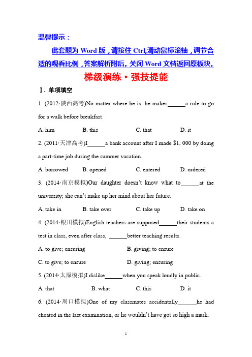 【金榜名师推荐】2015高考英语一轮梯级演练 选修6 Unit 3 Understanding each other