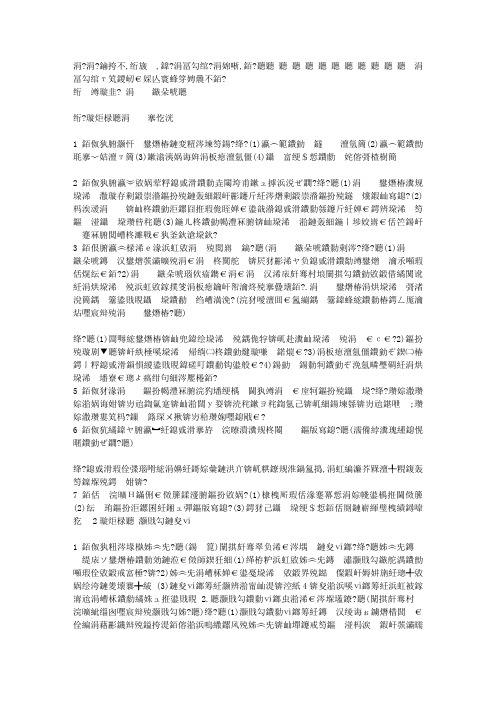 七上政治笔记(全)