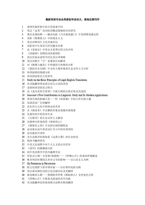 析《傲慢与偏见》中达西的性格及人物形象