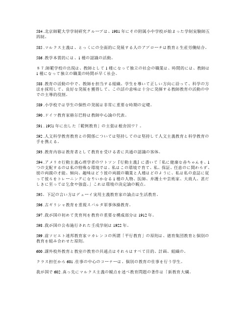 日语学前基础教育课第397课