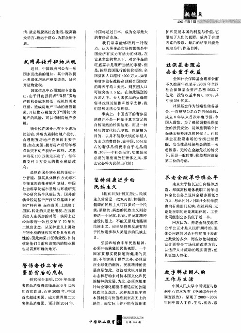 警惕奢侈品市场繁荣背后的危机