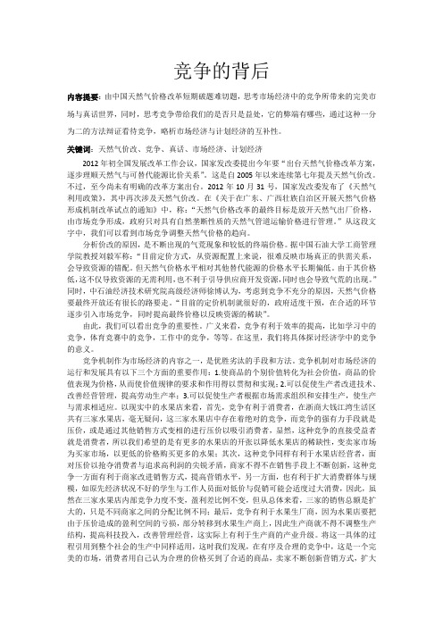 为什么要鼓励竞争