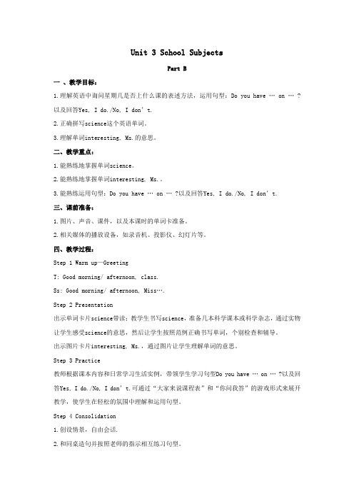 四年级英语下册Unit3SchoolSubjectsDayPartB教学设计2闽教版(三起)