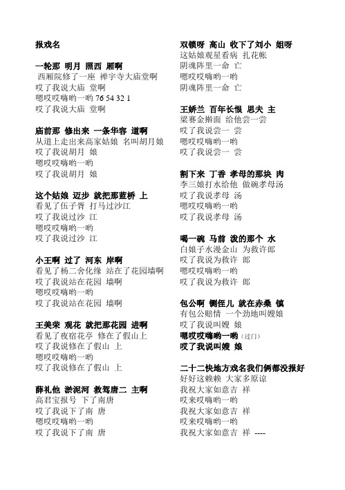 报戏名(小帽)