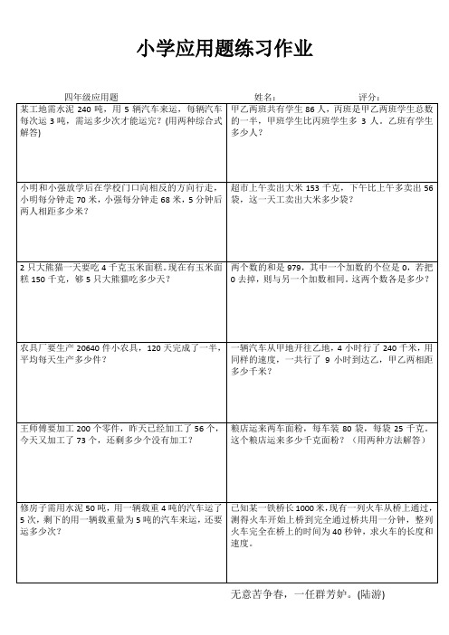 小学四年级数学课堂自评 (13)