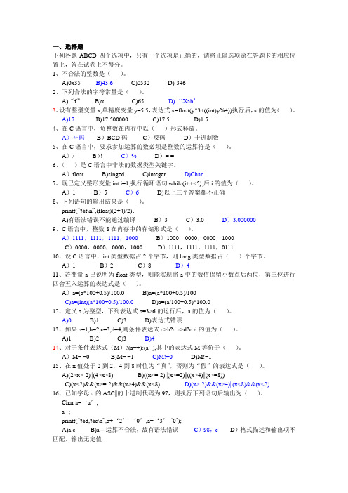 C面试大全