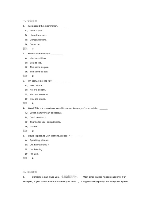 2018年4月电大远程网络教育大学英语B统考题库试卷6