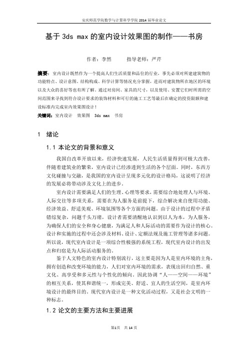 论文初稿