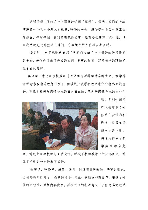 远程研修-简报1
