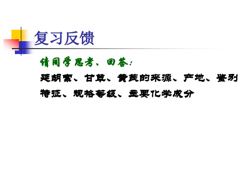 远志,人参,西洋参,三七