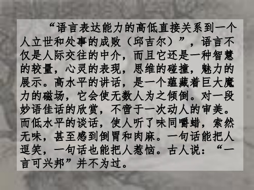 高中语文论语复习之9出辞气远鄙倍