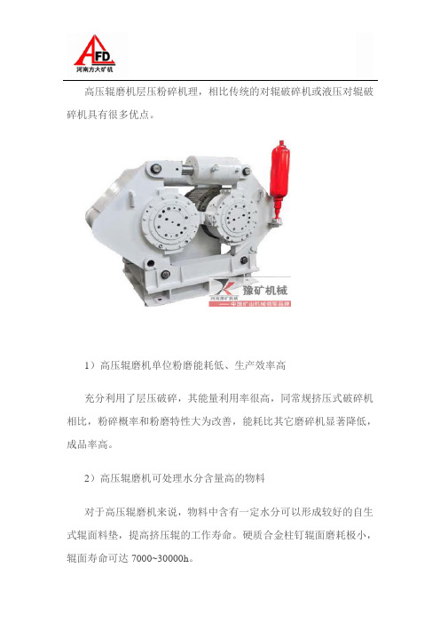 高压对辊式制砂机(高压辊磨机)怎么样