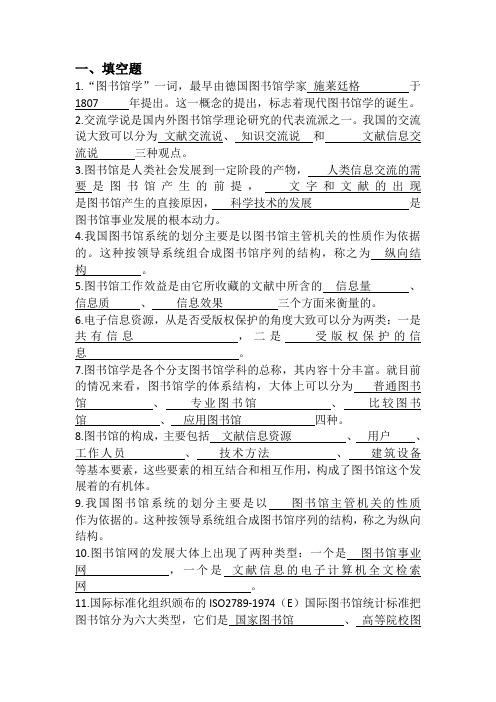 图书馆试卷
