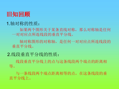 用尺规作图(作线段的垂直平分线)