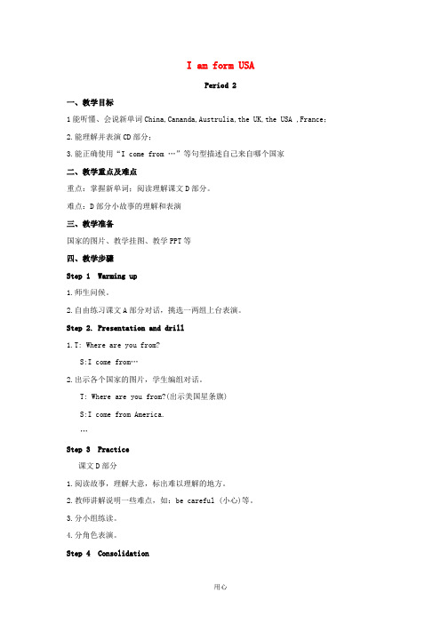 三年级英语下册LessonCI'mfromtheUSA获奖教案20