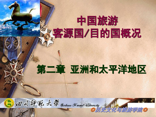 客源国概况-菲律宾