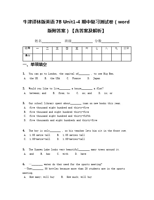 (完整版)牛津译林版英语7BUnit1-4期中复习测试卷(版附答案)【含答案及解析】