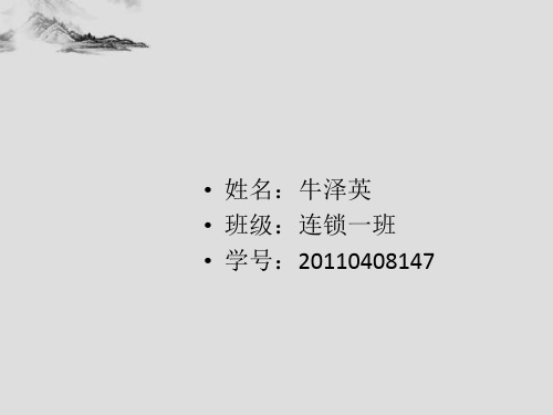 六味斋