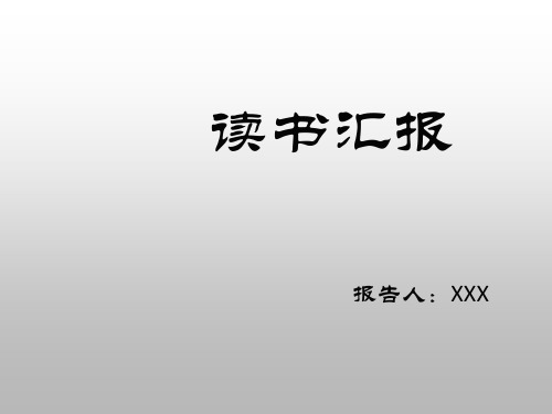 共享心智模型