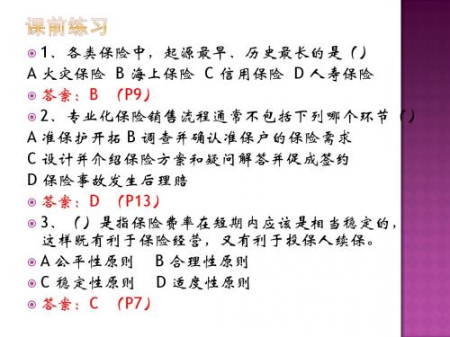 企业财产保险