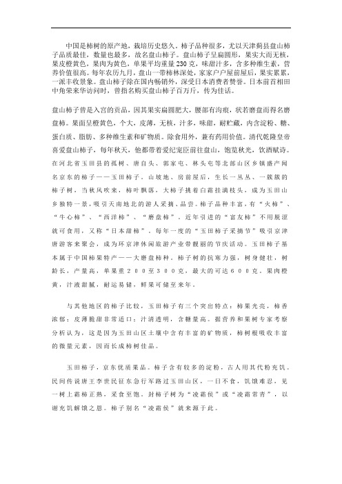 柿子栽培管理主要技术要点