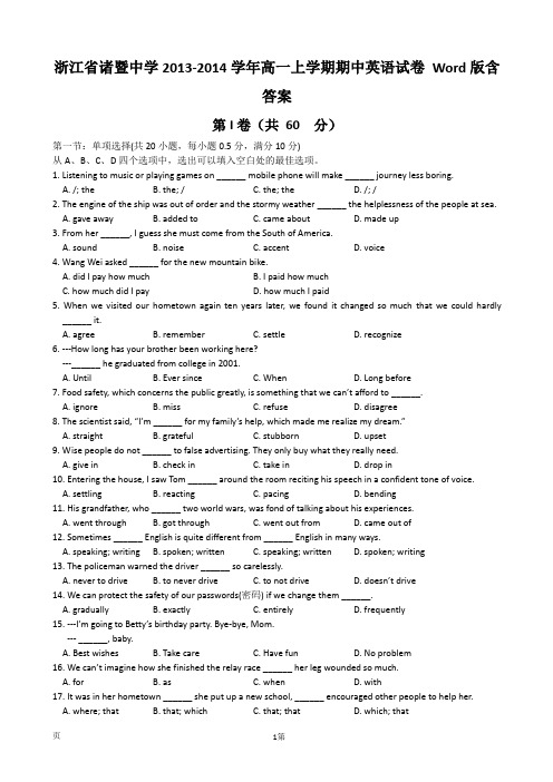 [套卷]浙江省诸暨中学2013-2014学年高一上学期期中英语试卷 Word版含答案