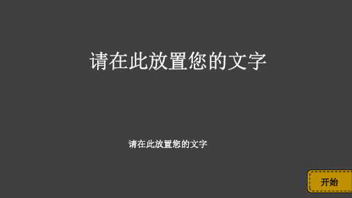 书签风格PPT模板