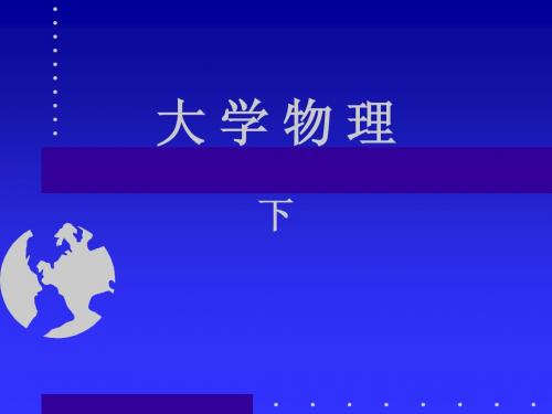 静电场-chen-1