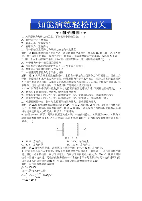 教科物理必修1：第二章4知能演练轻松闯关