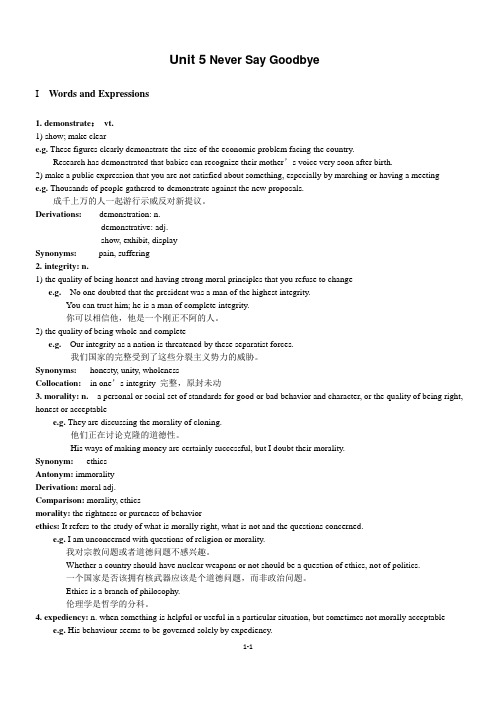 综合教程第一册 Unit5学习提纲