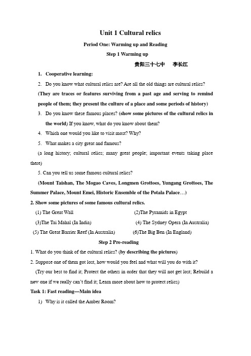 人教版高中英语必修二第一单元