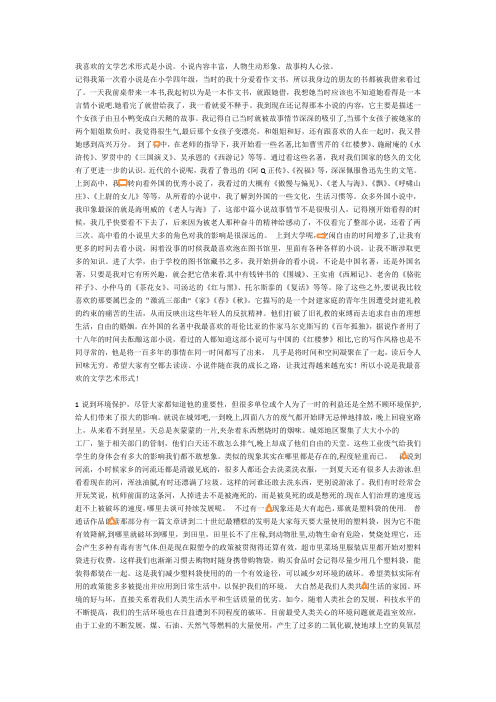 普通话口语考试练习题