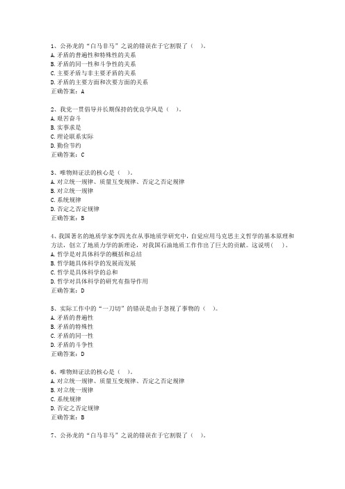2012宁夏回族自治区事业单位考试公共基础必过技巧