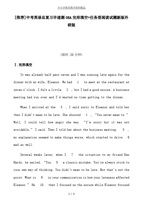 推荐中考英语总复习许速测08A完形填空 任务型阅读试题新版外研版(2)