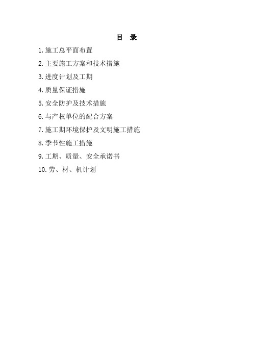 施组
