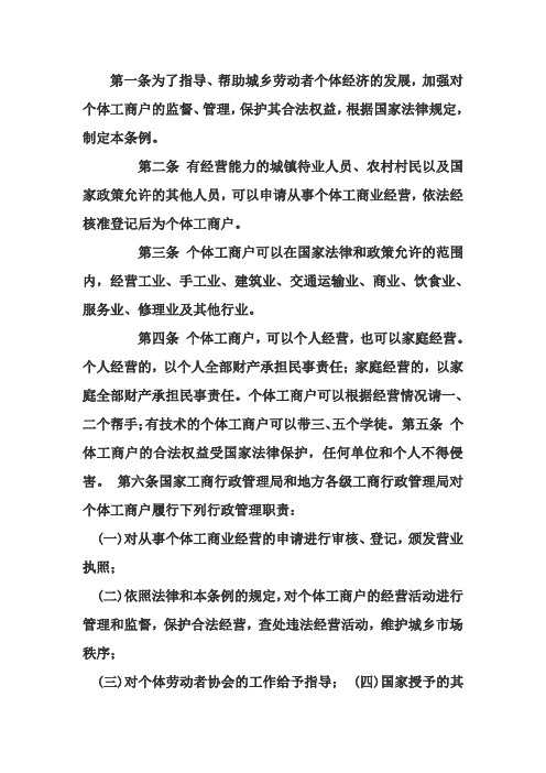 商铺的法律法规