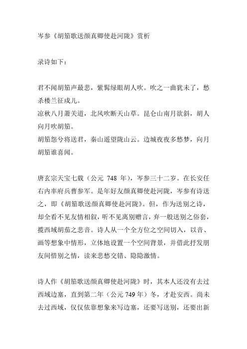 岑参