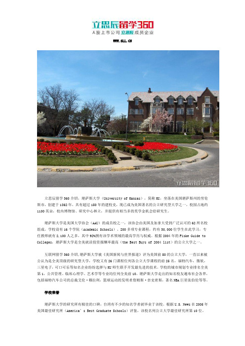 堪萨斯大学学校荣誉