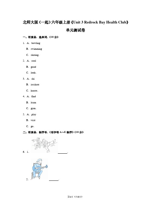 北师大版(一起)六年级(上)《Unit 3 Redrock Bay Health Club》单元测试卷