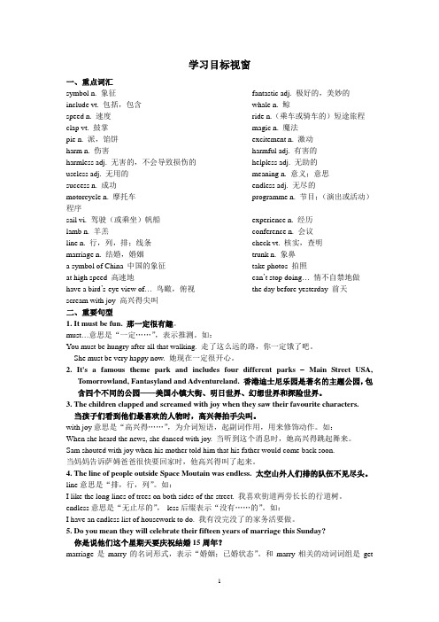 8B Unit 2 知识点和同步练习
