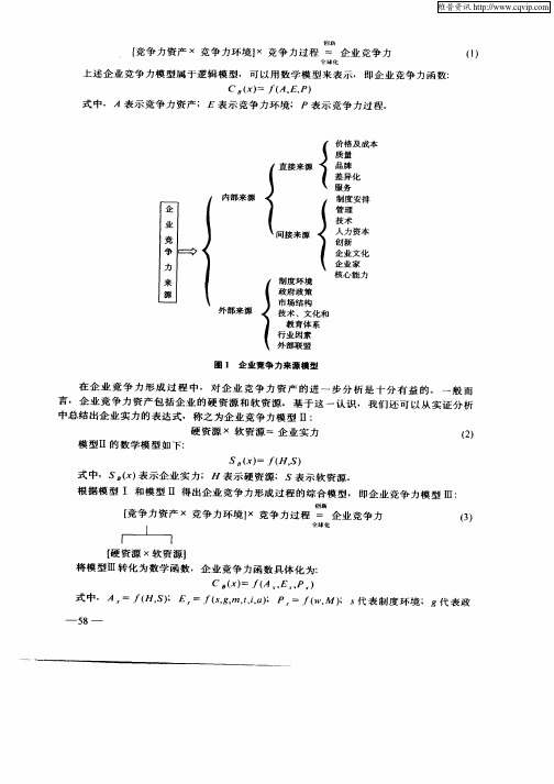高科技建筑材料的技术经济特点