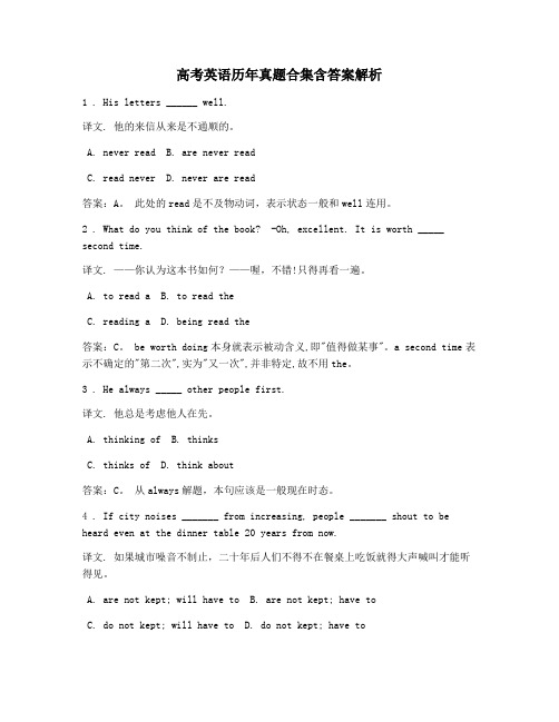 【最全整理】江苏省高考英语单选老师推荐