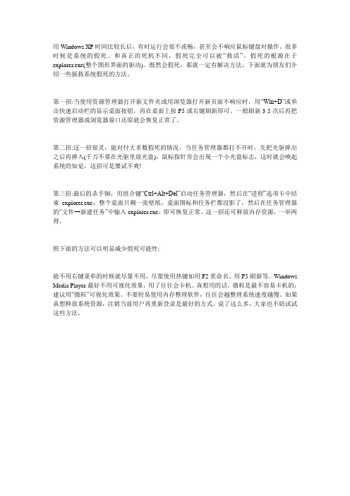 桌面图标和任务栏不见了怎么办