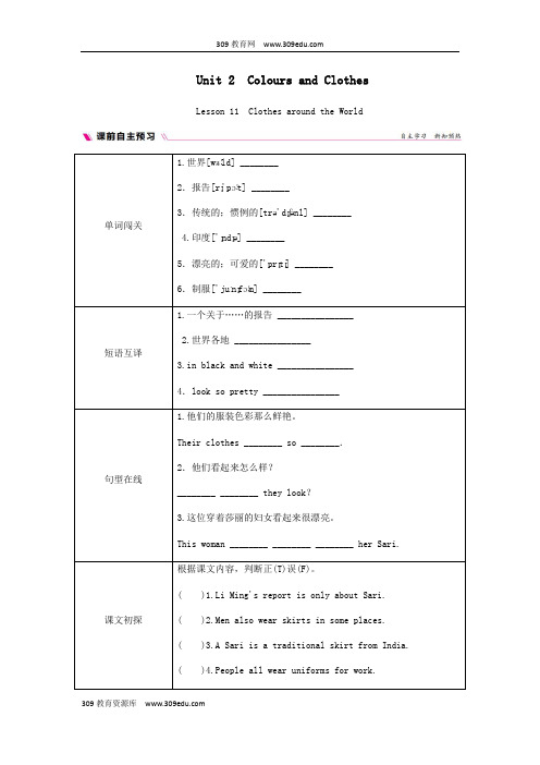 2018_2019学年七年级英语上册Unit2ColoursandClothesLesson11Cl