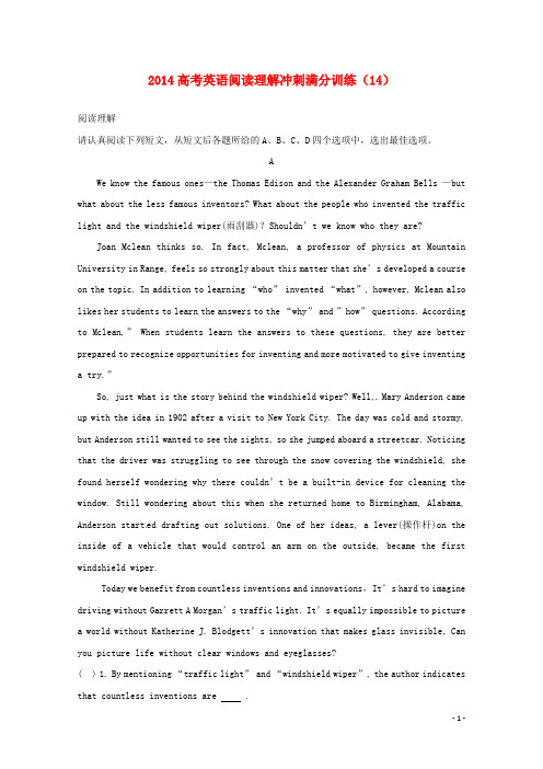 2014高考英语阅读理解冲刺满分训练14(含解析)
