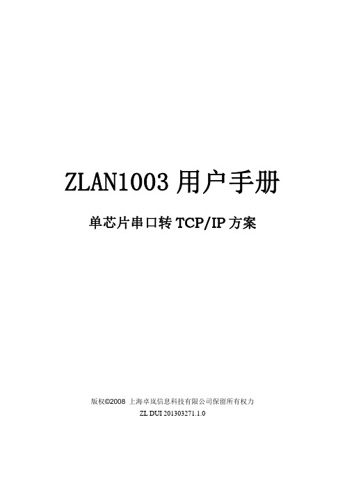 ZLAN1003